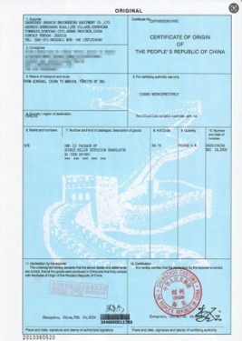 Сертификат машины3